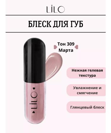 lilo Glossy lip glossy tone 309