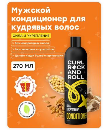 Curl Rock and Roll Air conditioner for curly male hair strengthening