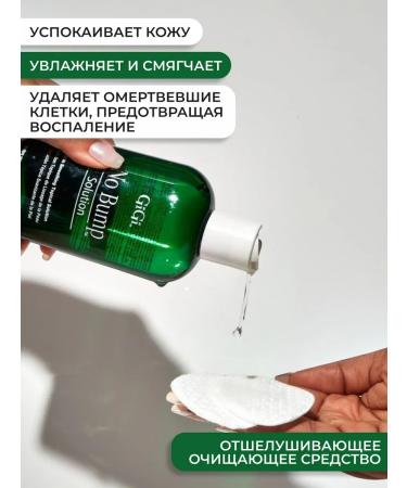 GiGI Spa Lotion against ingrown hair - Buy Online on GoSupps.com