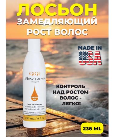 GiGI Spa Loton slowing hair growth after depilation