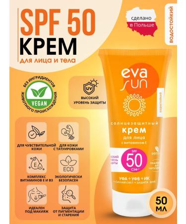 EVA DERMA Sunscreen for the face and body SPF 50