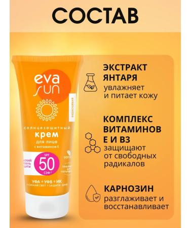 EVA DERMA Sunscreen for the face and body SPF 50 - Buy Online on GoSupps.com