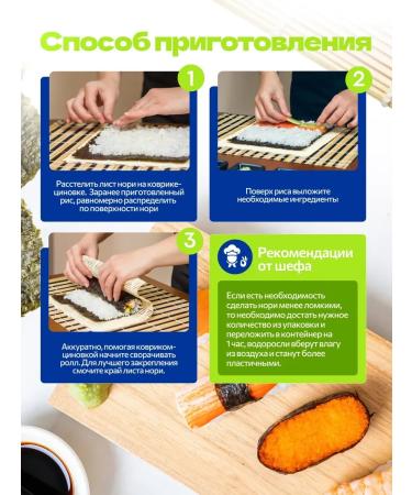 Sango Hashes Nori for sushi rolls 100 pieces - Buy Online on GoSupps.com