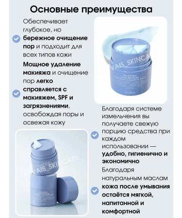 Dr Althea Hydrophilic balm Shcherbet for washing - Buy Online on GoSupps.com