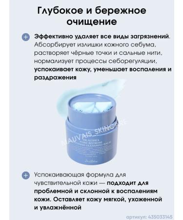 Dr Althea Hydrophilic balm Shcherbet for washing - Buy Online on GoSupps.com