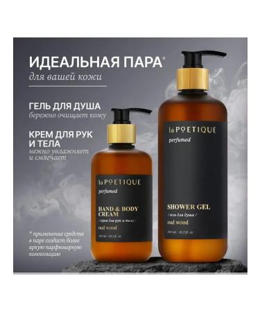 laPOETIQUE Hand and body cream with aroma Oud Wood - Buy Online on GoSupps.com