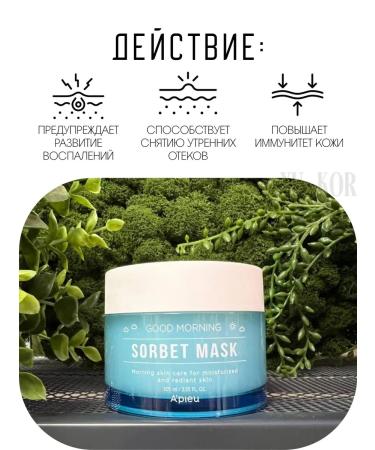 A'Pieu Morning Mask-Sorbet Good Morning Sorbet Mask - Buy Online on GoSupps.com