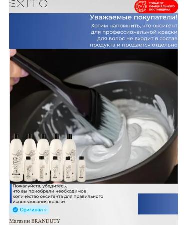 EXITO Hair dye 0.0n a non -zammiac corrector 100 ml - Buy Online on GoSupps.com