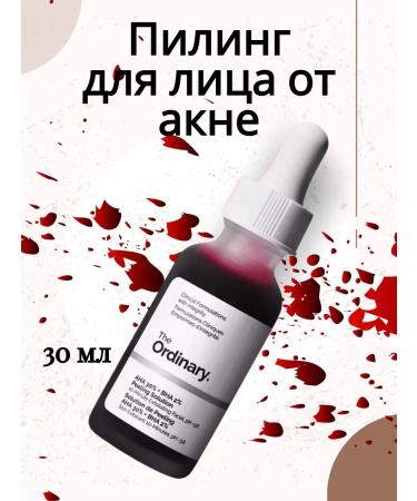 BahZara Martylide bloody piling from acne and pigmentation
