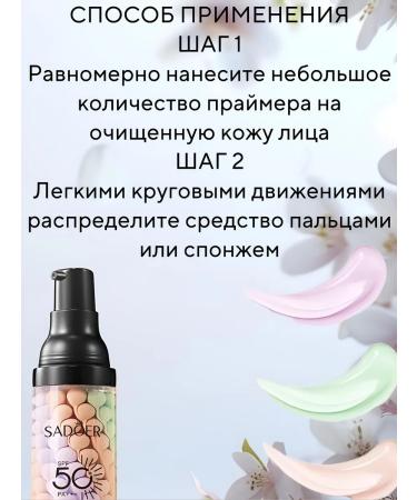 sadoer Courting base for makeup SPF50+ - Buy Online on GoSupps.com