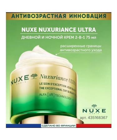 NUXE Nuxuriance Ultra Exceptional cream Day & Night 75ml