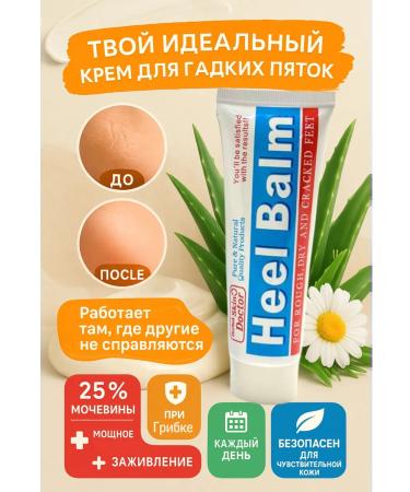 msi Foot cream of heels from cracks and dryness - Buy Online on GoSupps.com