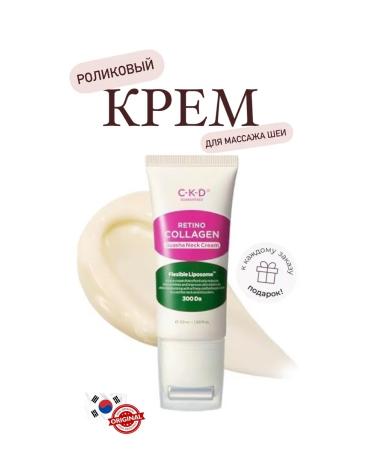 CKD GUARANTEED Huasha Cream retinal roller