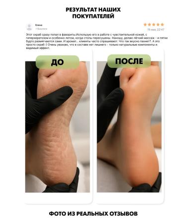 EMi Litting a scrub for legs and feet 200ml - Buy Online on GoSupps.com