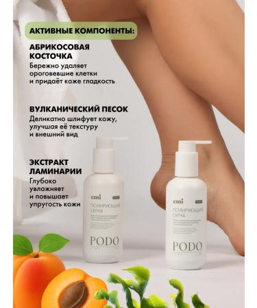 EMi Litting a scrub for legs and feet 200ml - Buy Online on GoSupps.com