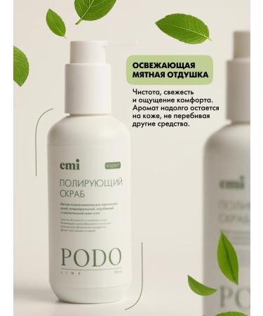 EMi Litting a scrub for legs and feet 200ml - Buy Online on GoSupps.com