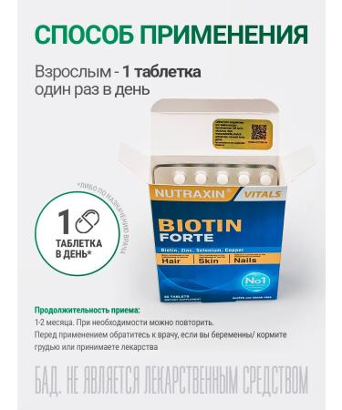 NUTRAXIN Biotin Forte Vitamins for Hair - Buy Online on GoSupps.com