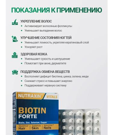 NUTRAXIN Biotin Forte Vitamins for Hair - Buy Online on GoSupps.com