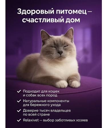 Relaxivet sedatives for cats and dogs 4x0.5 ml - Buy Online on GoSupps.com