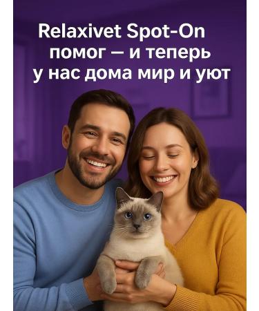 Relaxivet sedatives for cats and dogs 4x0.5 ml - Buy Online on GoSupps.com