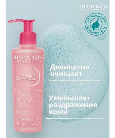 Bioderma Biooderma Sensibio Micellar Gel for washing 200 ml - Buy Online on GoSupps.com