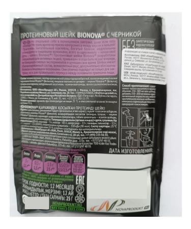 Bionova Protein lunch No. 4 (soup buckwheat porridge neck) - Buy Online on GoSupps.com