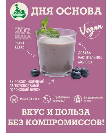 Bionova Protein lunch No. 4 (soup buckwheat porridge neck) - Buy Online on GoSupps.com