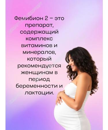 Vitamins Femibion 2 tablets 28 pcs + capsules 28pcs *2Up - Buy Online on GoSupps.com