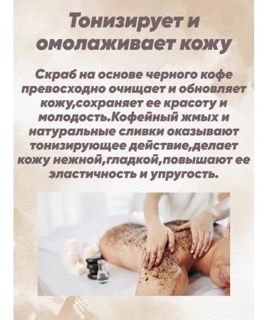 Body scrub coffee rejuvenating - Buy Online on GoSupps.com