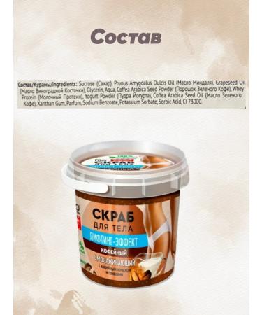Body scrub coffee rejuvenating - Buy Online on GoSupps.com