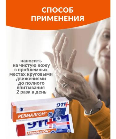 911 From acute joint pain - Buy Online on GoSupps.com