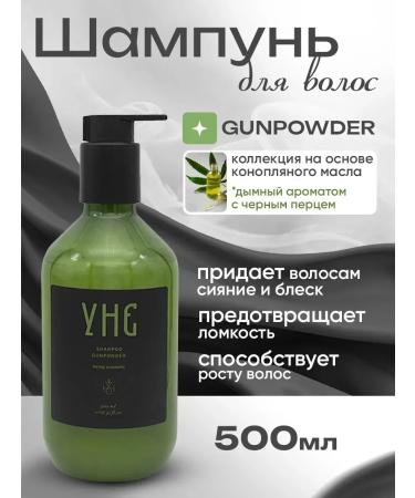 UNE Hair shampoo smoky aroma GunPowder 500 ml