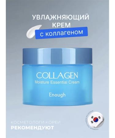 moisturizing face cream with collagen Enough Collagen