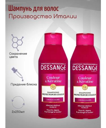 Dessange Hair shampoo Extra shine for dyed hair 250ml2pcs