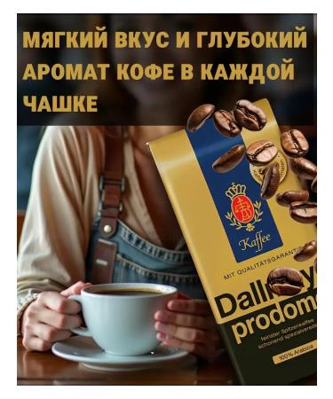 dallmayr Coffee in grains Dallmar Produmo Prodomo 500g - Buy Online on GoSupps.com