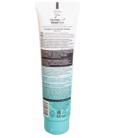 Vitex Cream-Butter for legs against cracks 100ml - Buy Online on GoSupps.com