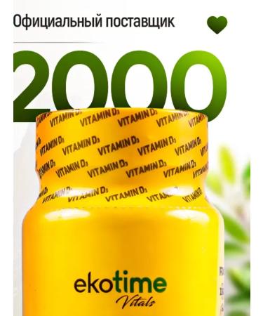 Ekotime Vitals D3 2000 90 capsules