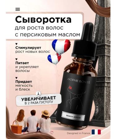 SOPHIE BONTE LV Eyelack mascara serum for hair growth