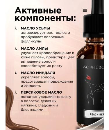 SOPHIE BONTE LV Eyelack mascara serum for hair growth - Buy Online on GoSupps.com