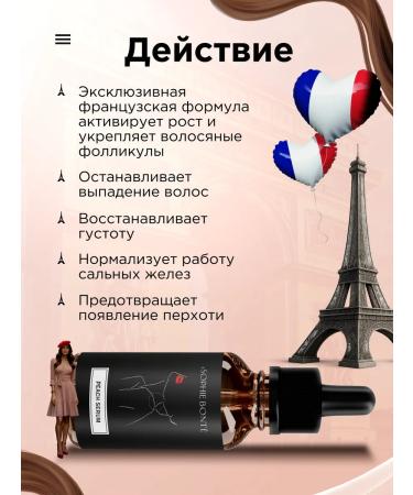 SOPHIE BONTE LV Eyelack mascara serum for hair growth - Buy Online on GoSupps.com