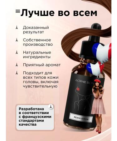 SOPHIE BONTE LV Eyelack mascara serum for hair growth - Buy Online on GoSupps.com