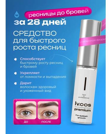 Remover to remove eyelashes for rapid growth - Buy Online on GoSupps.com