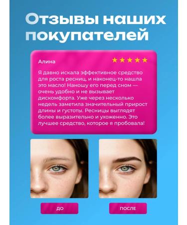 Remover to remove eyelashes for rapid growth - Buy Online on GoSupps.com