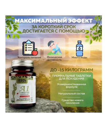 A1 fat burner capsule for men and women - Buy Online on GoSupps.com