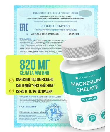 La Vanna Magnesium Helat 90 capsules - Buy Online on GoSupps.com