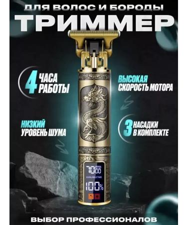 Trimmer / Electric razor Original shaving machine and hair haircuts