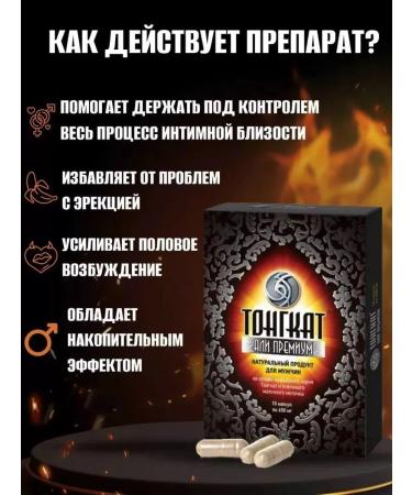 Capsules for potency natural causative agent Tongat Ali - Buy Online on GoSupps.com