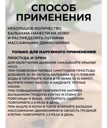 Siberian health Balm root + vivocost - Buy Online on GoSupps.com