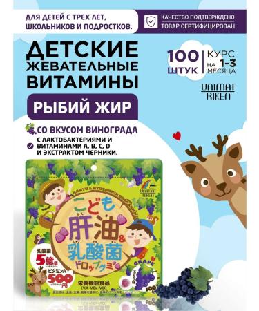 UNIMAT RIKEN Omega 3 fish oil with lactic lactobacilli