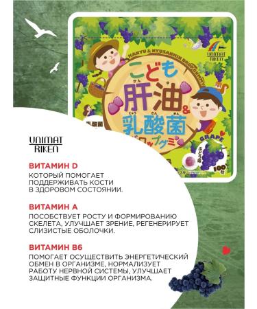 UNIMAT RIKEN Omega 3 fish oil with lactic lactobacilli - Buy Online on GoSupps.com